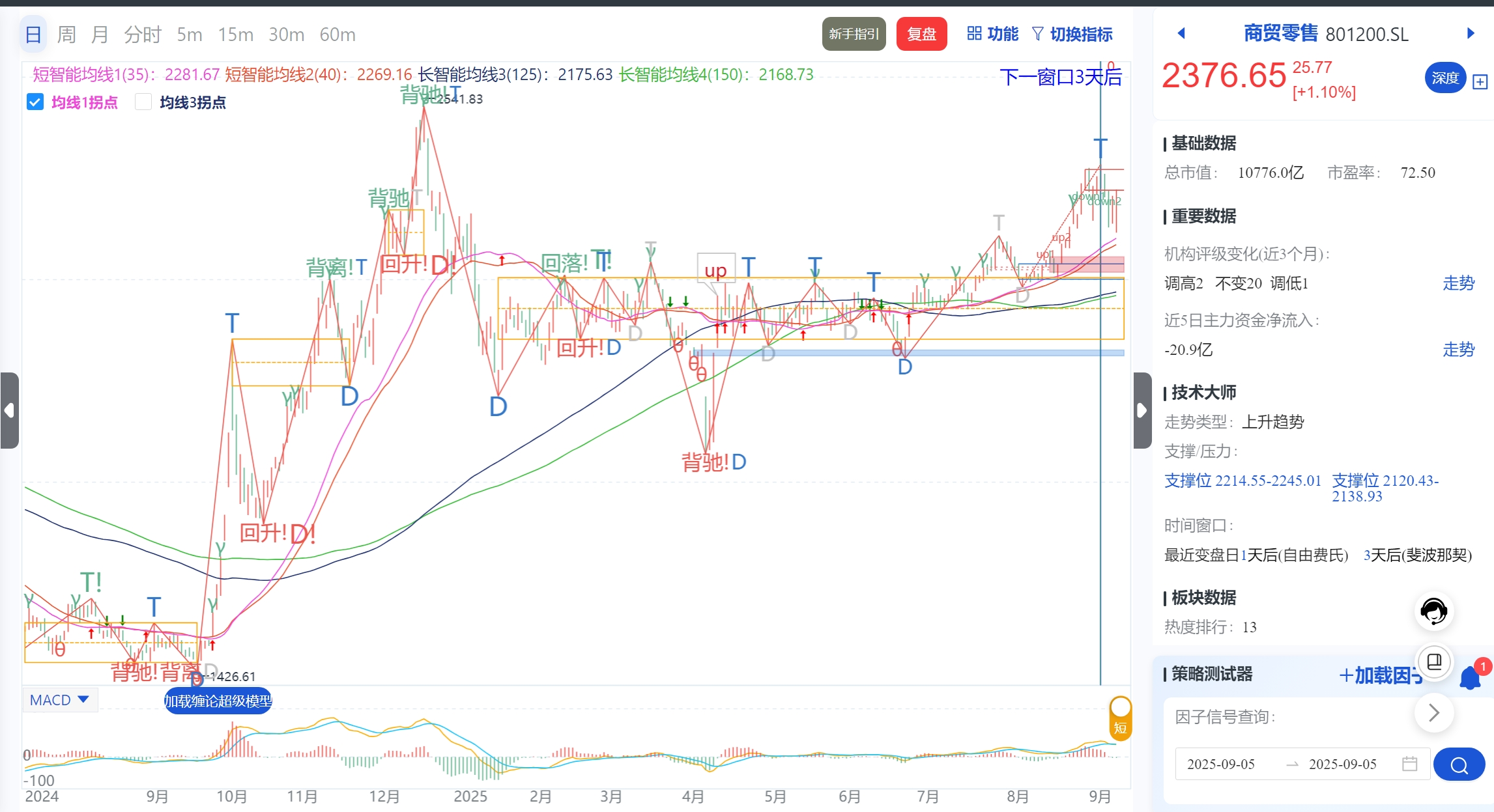 微信截图_20250907221532.png
