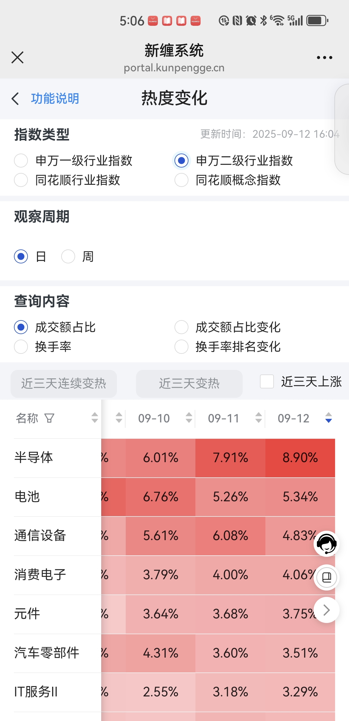 Screenshot_20250914_170606_com.tencent.mm.jpg