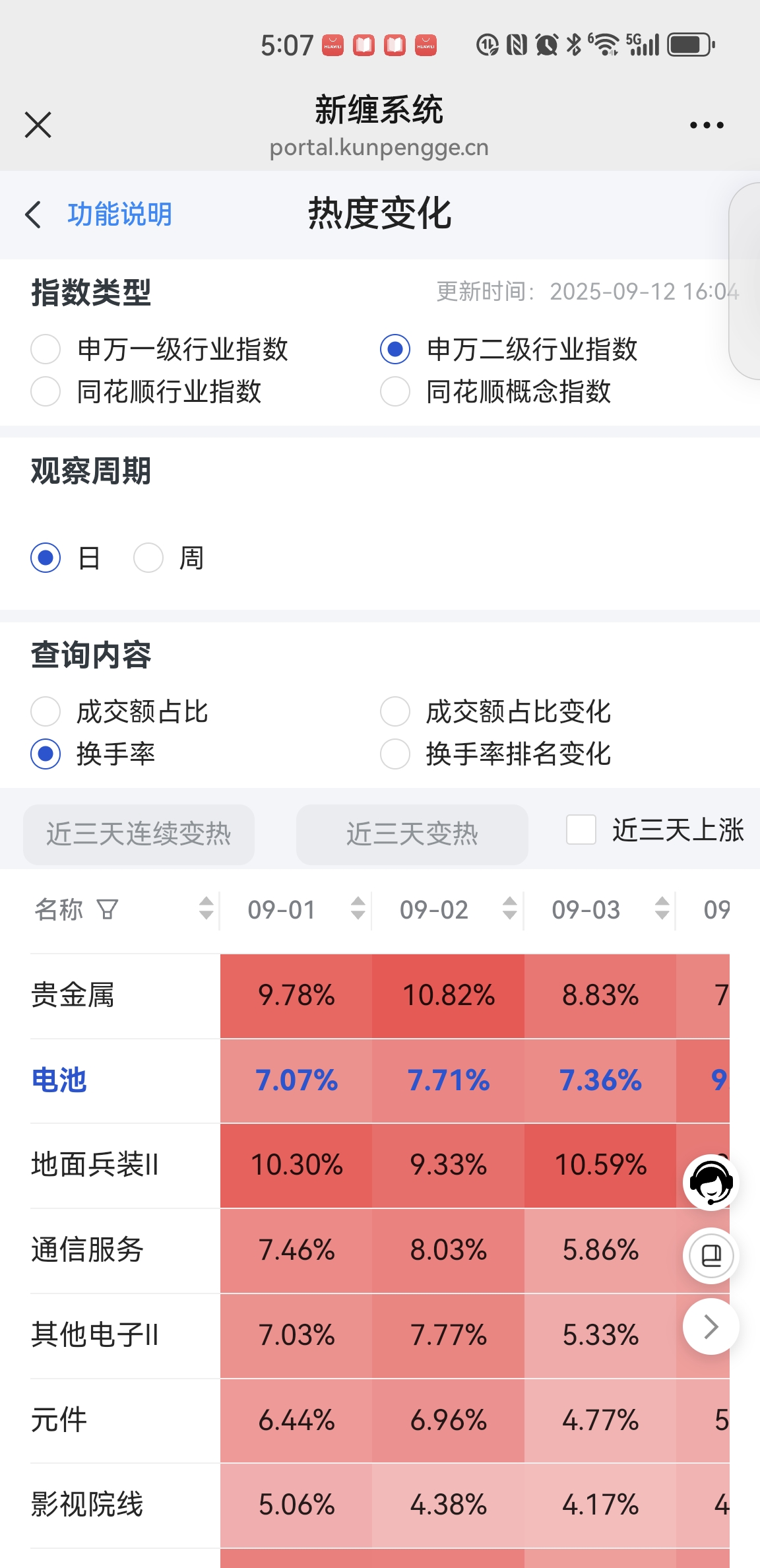 Screenshot_20250914_170741_com.tencent.mm.jpg